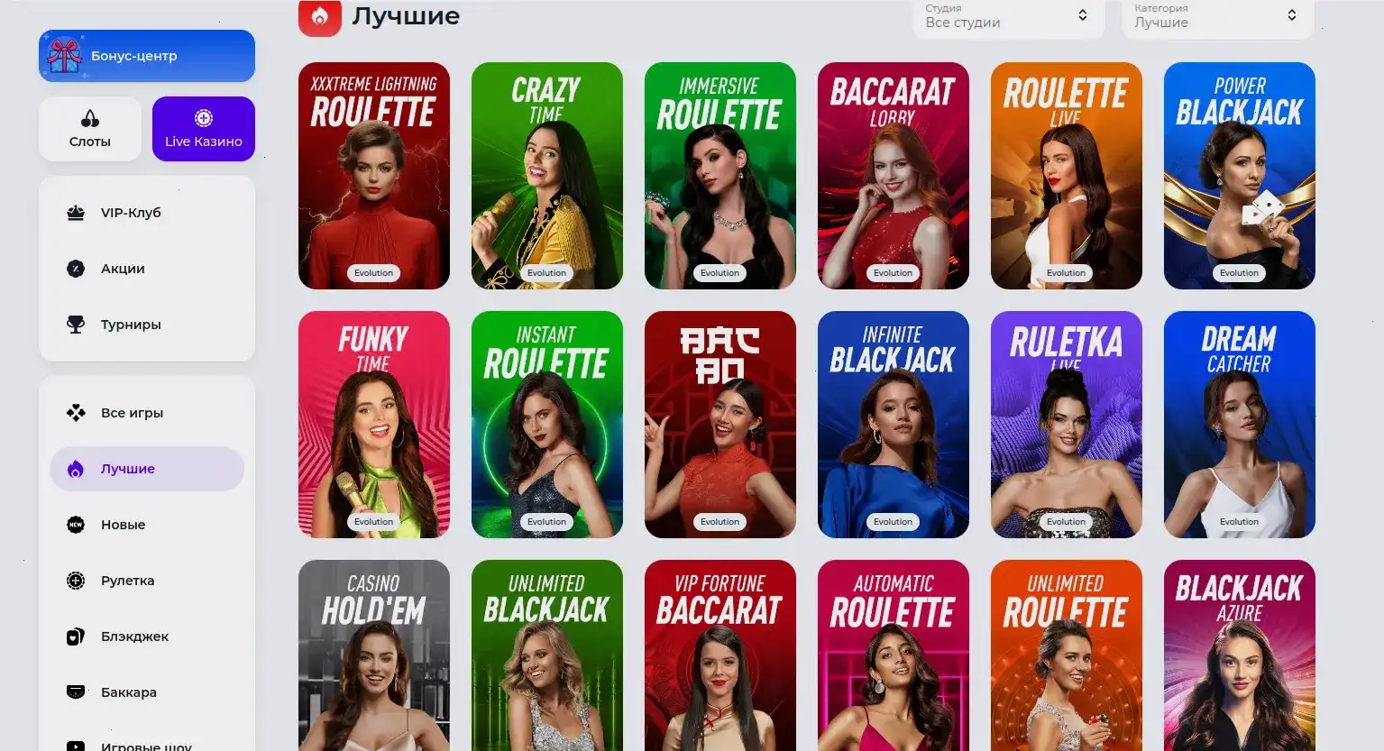 Игровой процесс в live-казино 1хслотс